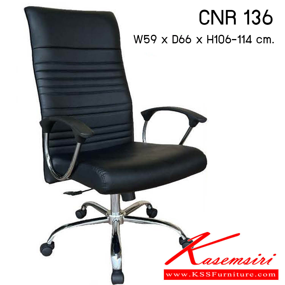 14600091::CNR-136::เก้าอี้สำนักงาน รุ่น CNR 136 ขนาด : W59x D66 x H106-114 cm. . เก้าอี้สำนักงาน ซีเอ็นอาร์ เก้าอี้สำนักงาน (พนักพิงสูง)